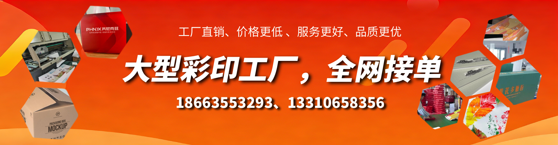 林州彩印刷刷厂家